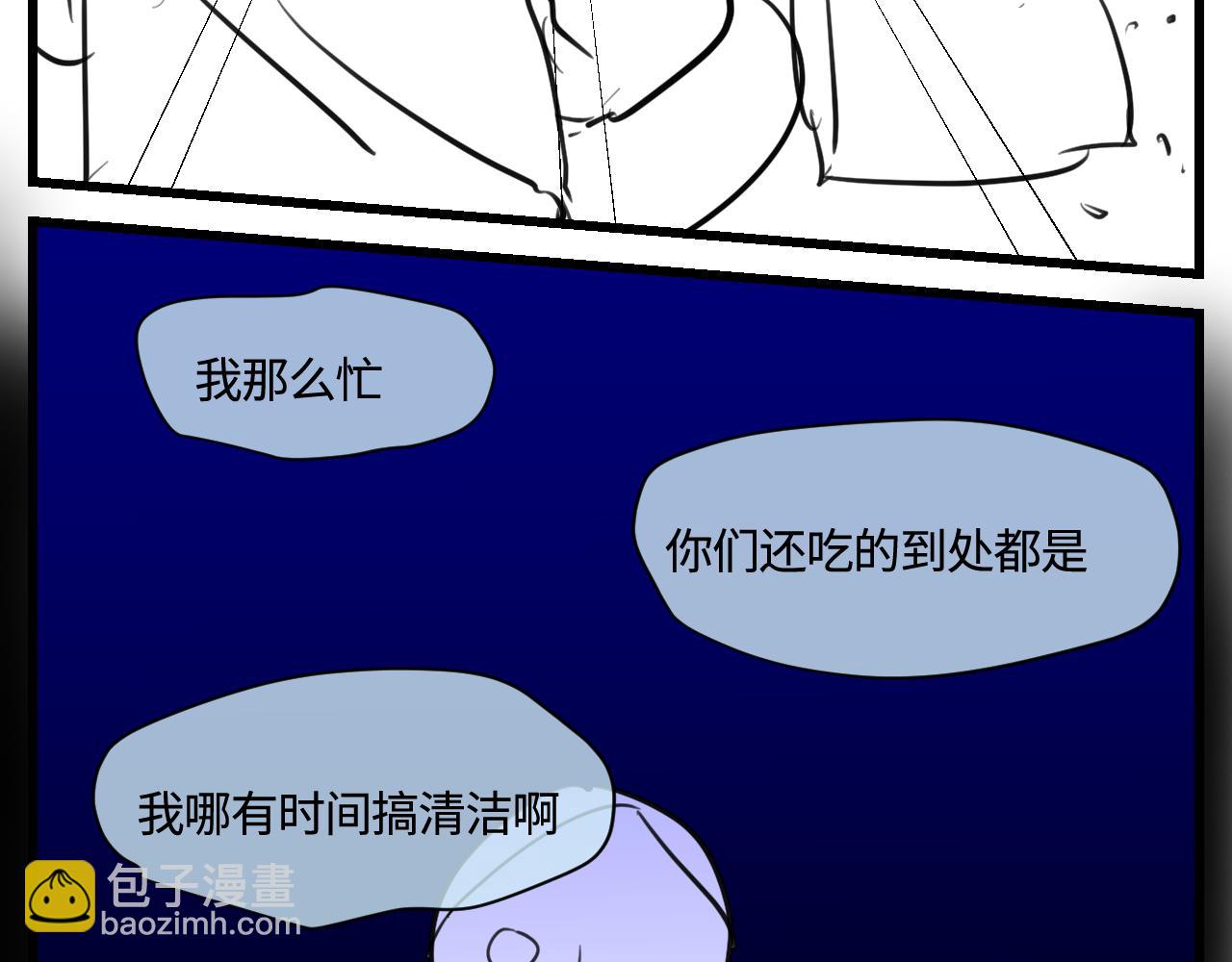 《第一次做妈妈》177.兔年快乐！ 第20页