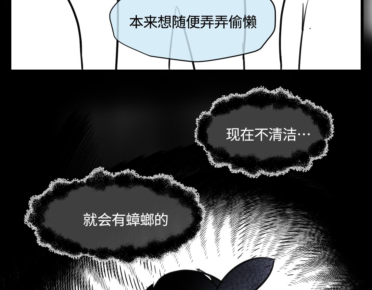 《第一次做妈妈》177.兔年快乐！ 第22页