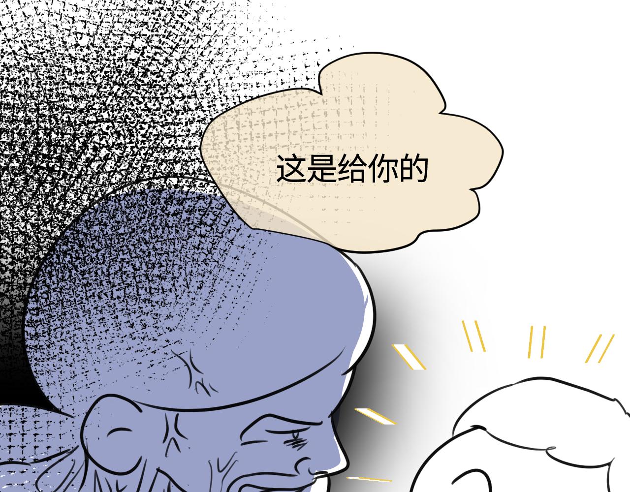 《第一次做妈妈》177.兔年快乐！ 第29页