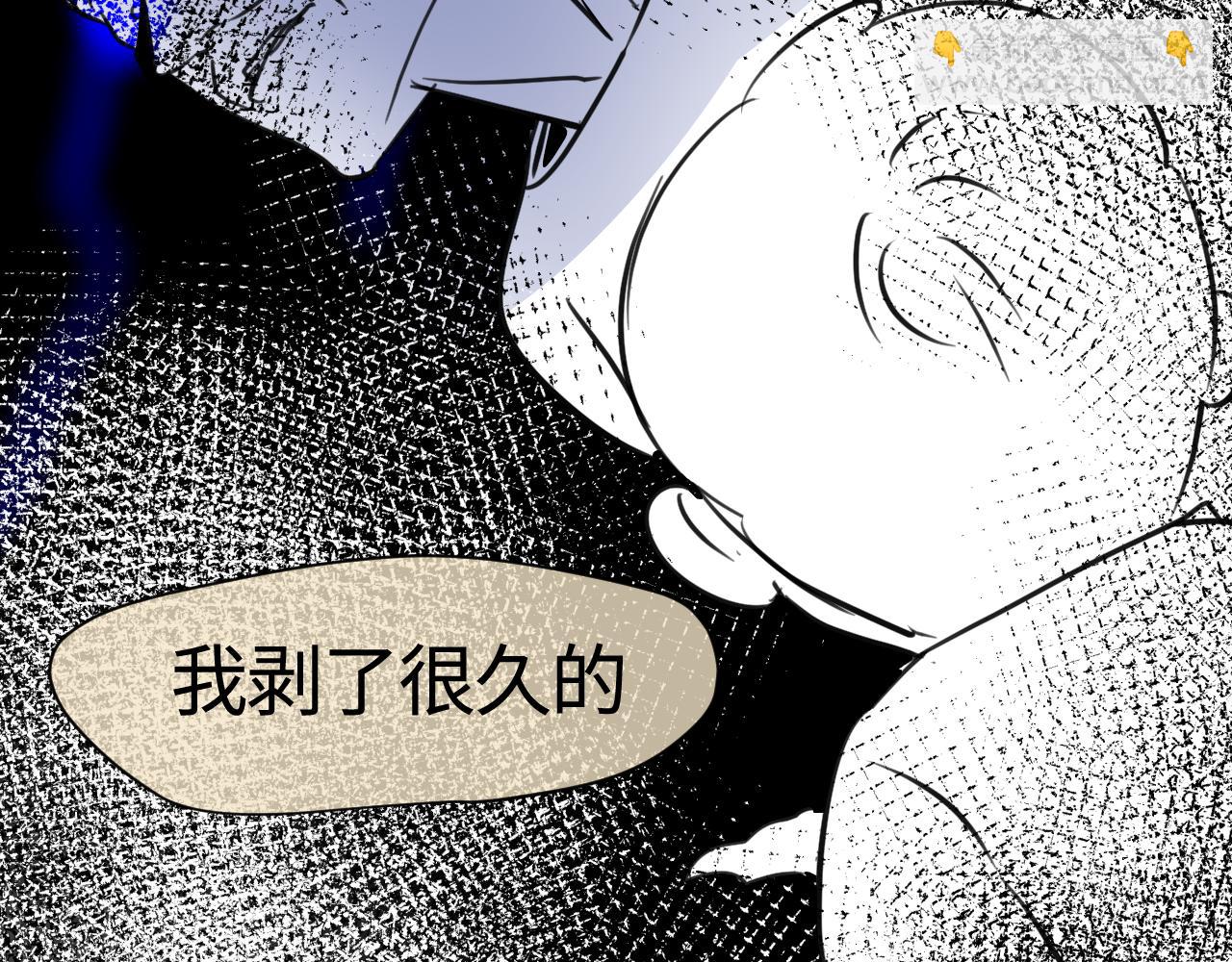 《第一次做妈妈》177.兔年快乐！ 第32页