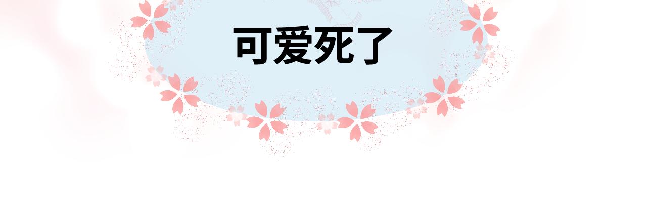 《第一次做妈妈》177.兔年快乐！ 第37页
