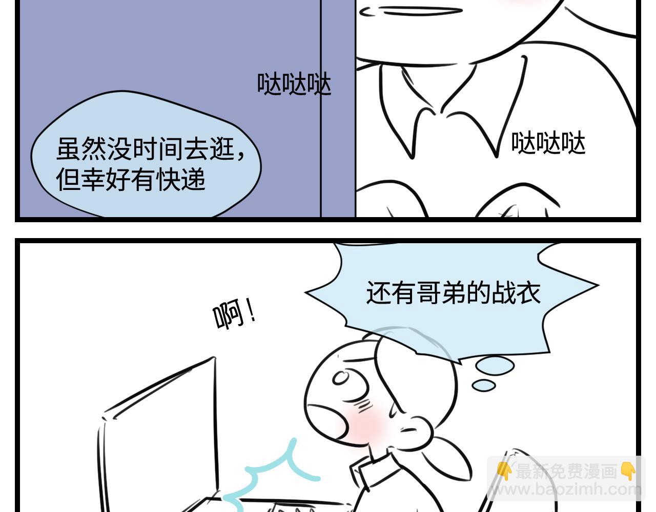 《第一次做妈妈》177.兔年快乐！ 第3页