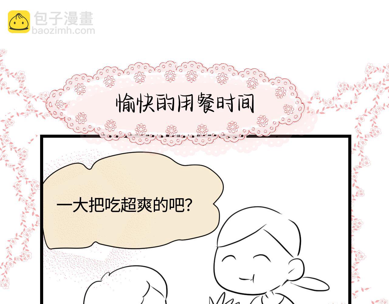 《第一次做妈妈》177.兔年快乐！ 第42页