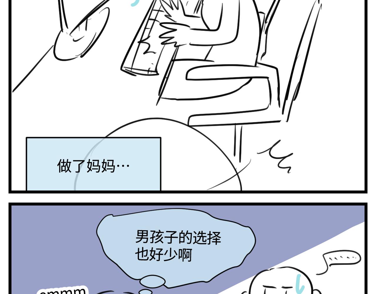 《第一次做妈妈》177.兔年快乐！ 第4页