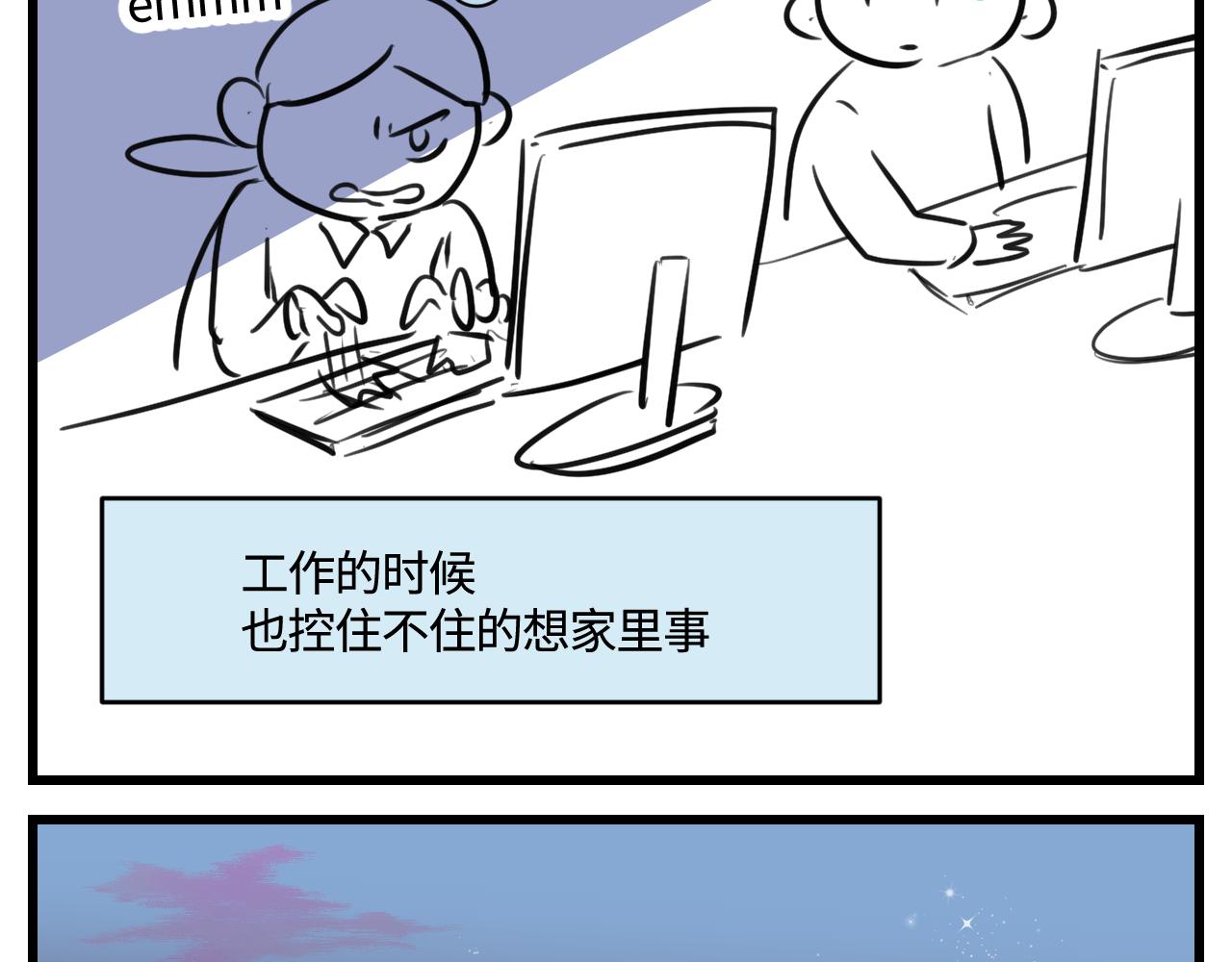 《第一次做妈妈》177.兔年快乐！ 第5页