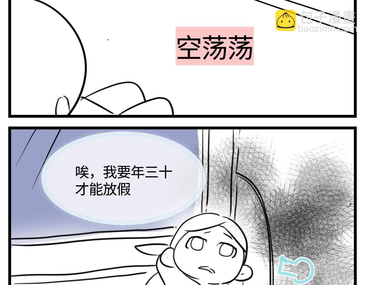 《第一次做妈妈》177.兔年快乐！ 第8页