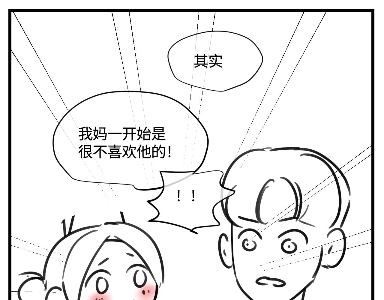 《第一次做妈妈》179.帅帅的舅父2 第12页