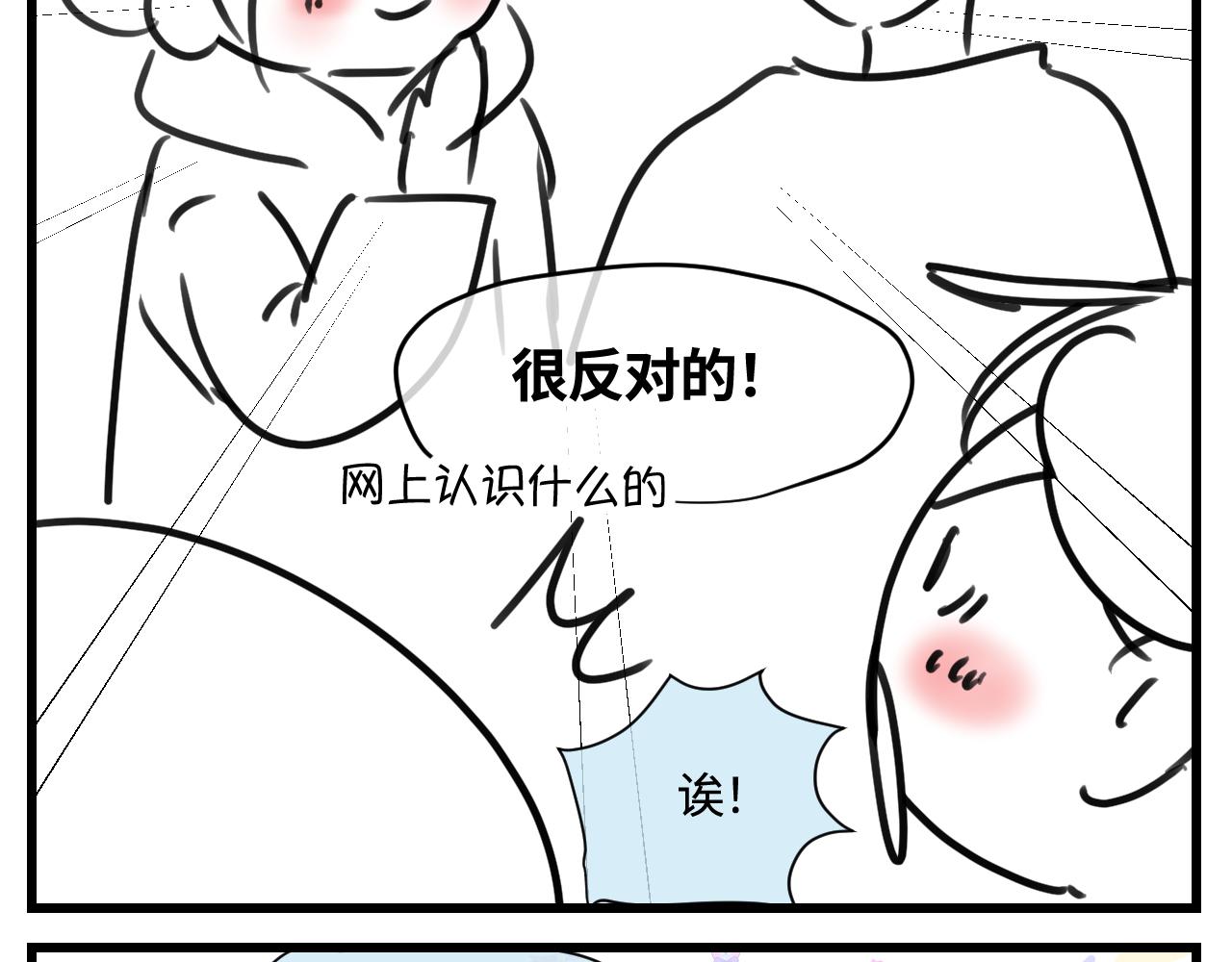 《第一次做妈妈》179.帅帅的舅父2 第13页