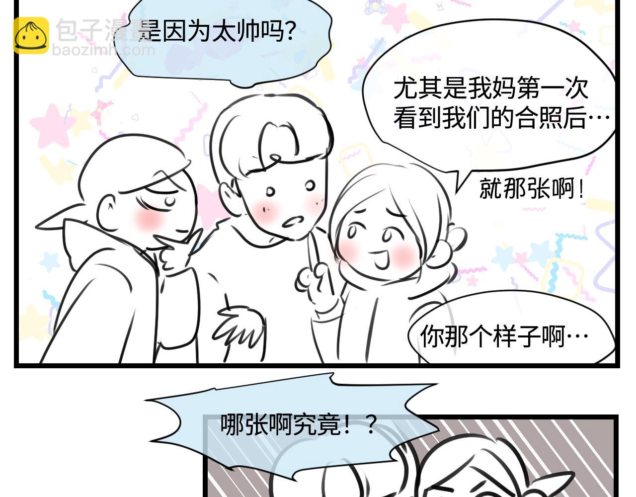 《第一次做妈妈》179.帅帅的舅父2 第14页