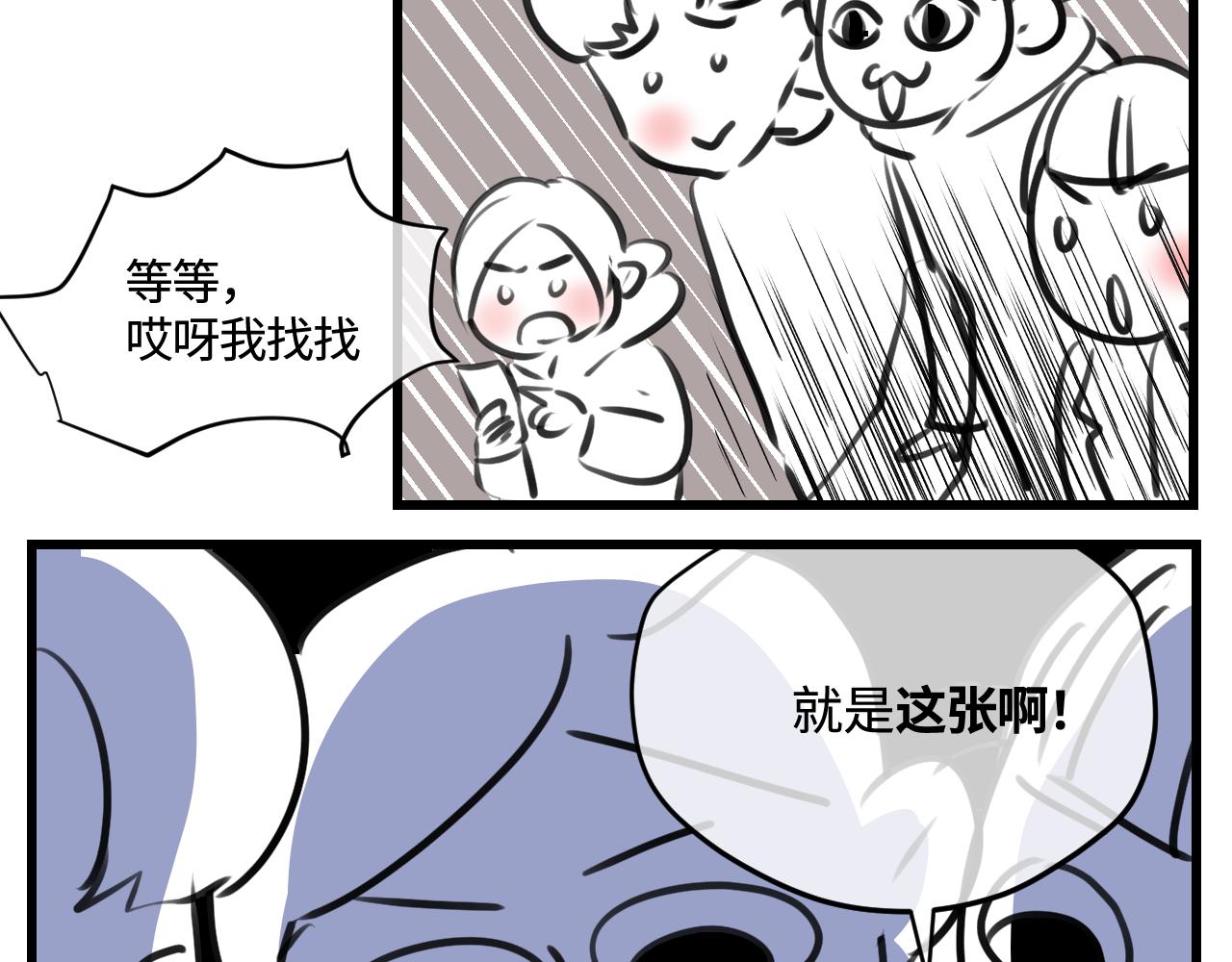 《第一次做妈妈》179.帅帅的舅父2 第15页
