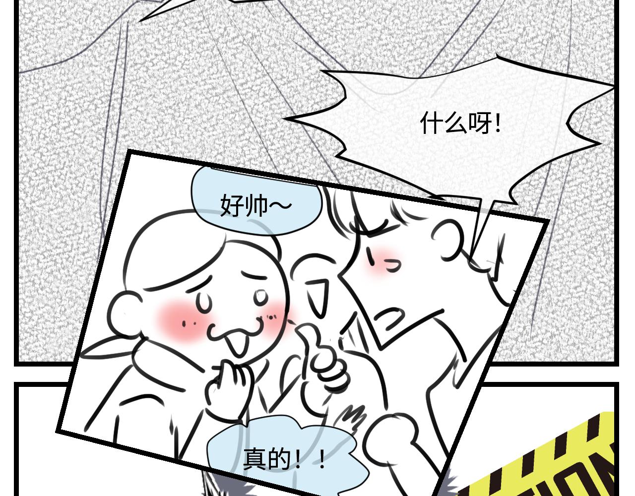 《第一次做妈妈》179.帅帅的舅父2 第19页