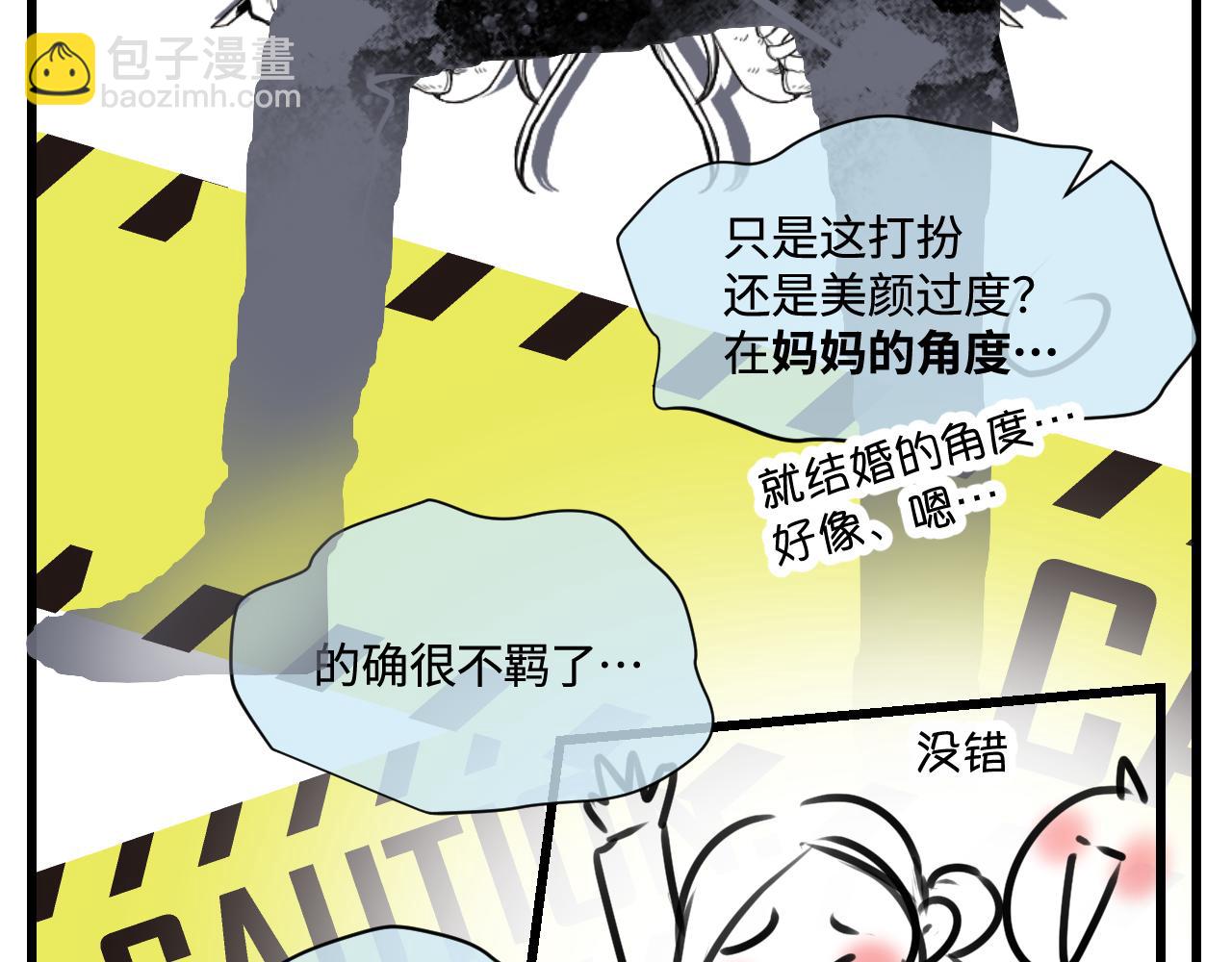 《第一次做妈妈》179.帅帅的舅父2 第21页