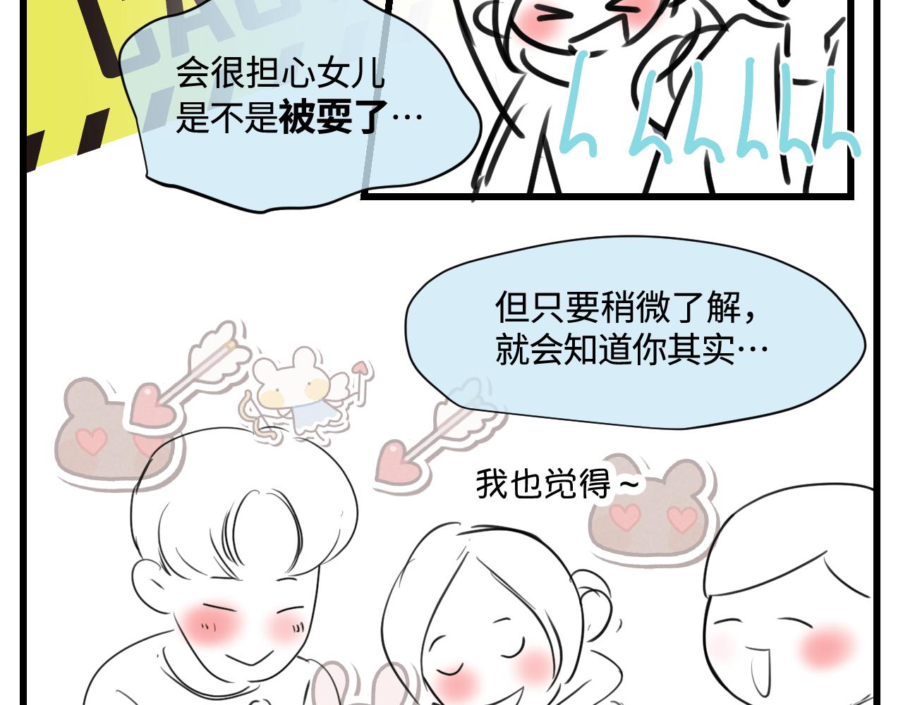 《第一次做妈妈》179.帅帅的舅父2 第22页