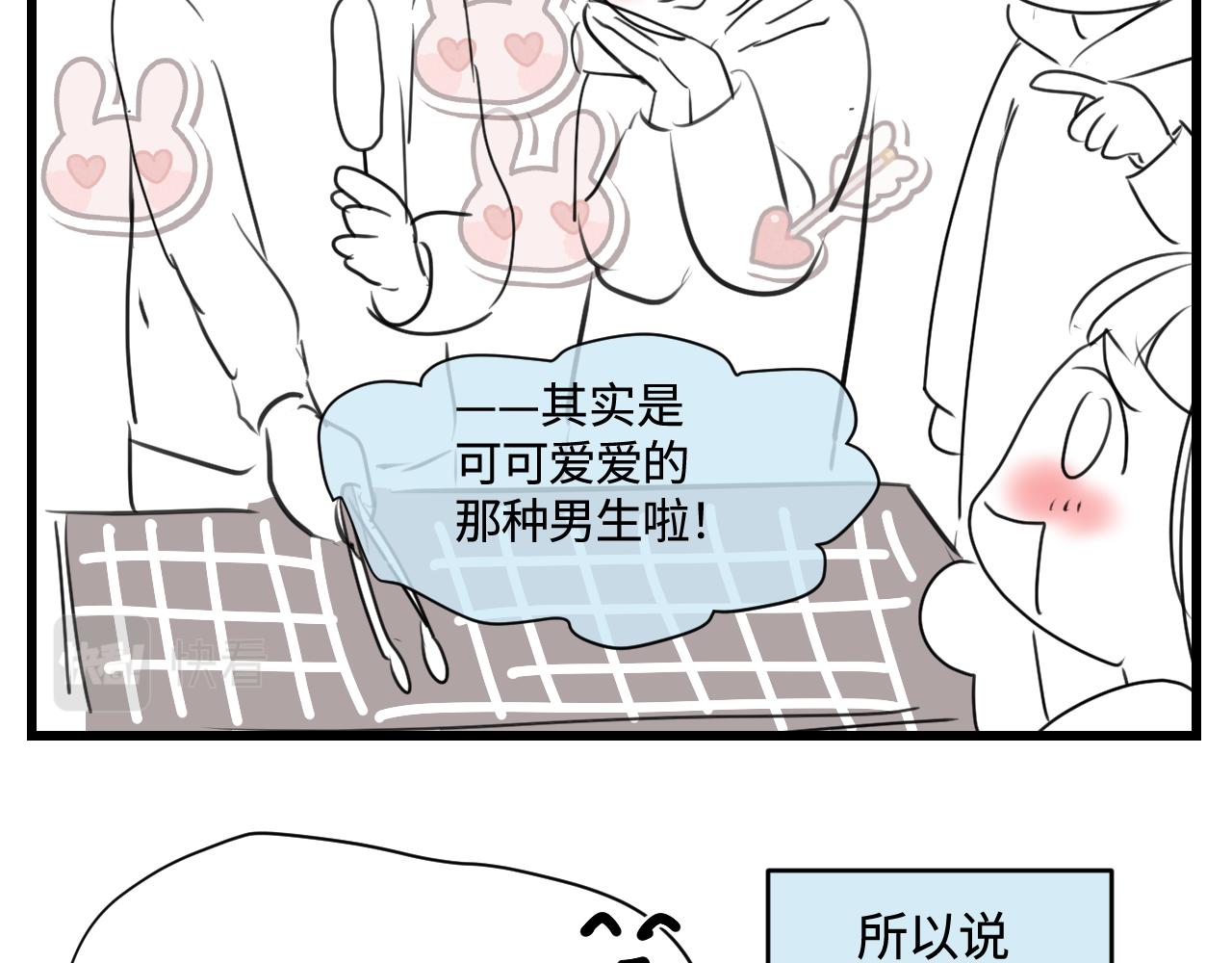 《第一次做妈妈》179.帅帅的舅父2 第23页