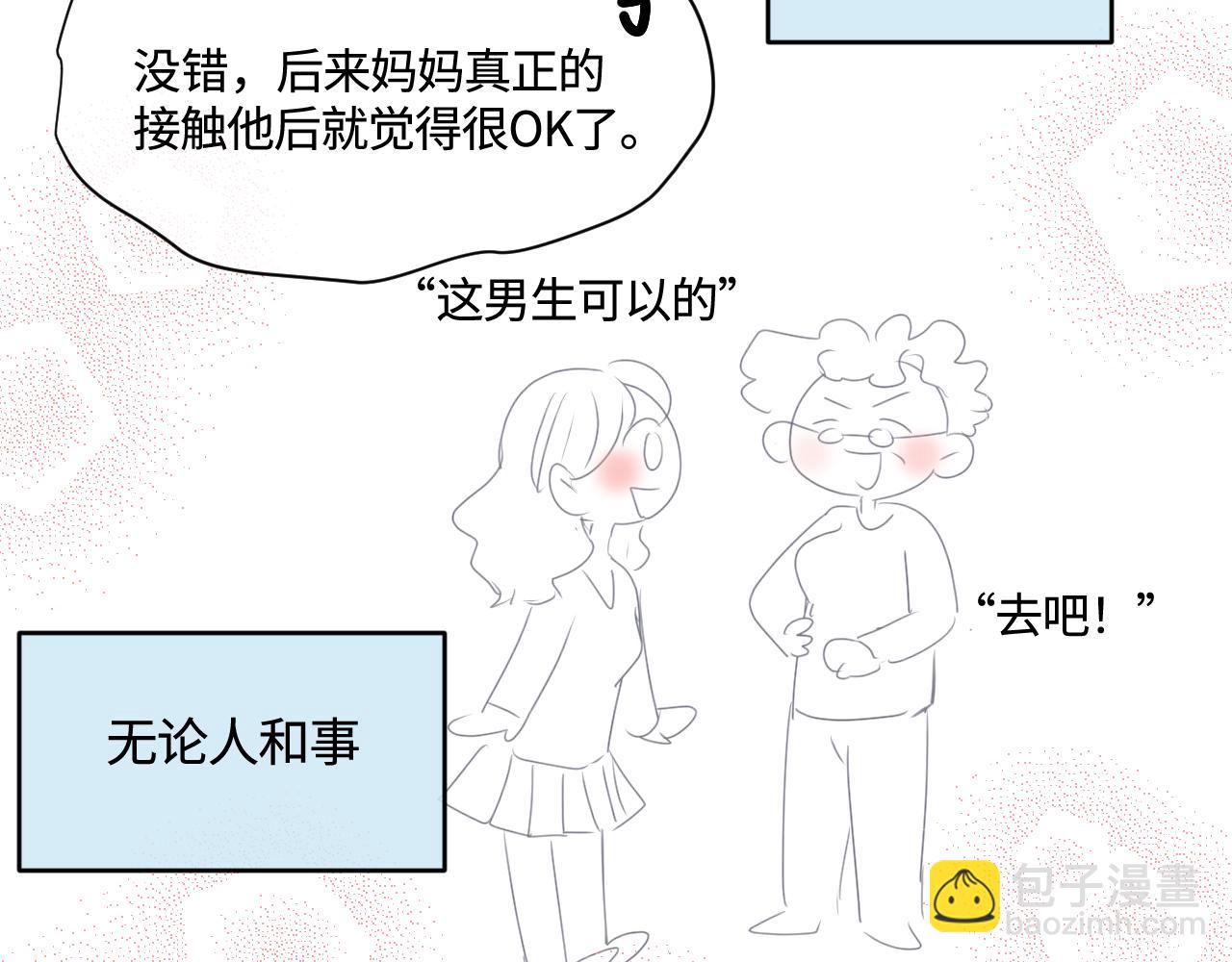 《第一次做妈妈》179.帅帅的舅父2 第24页