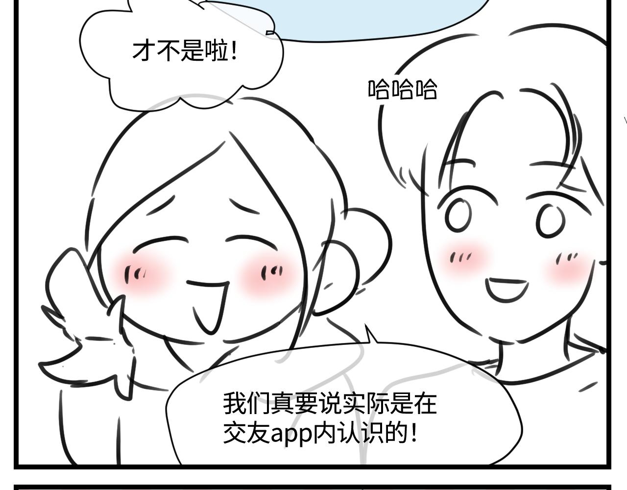 《第一次做妈妈》179.帅帅的舅父2 第2页