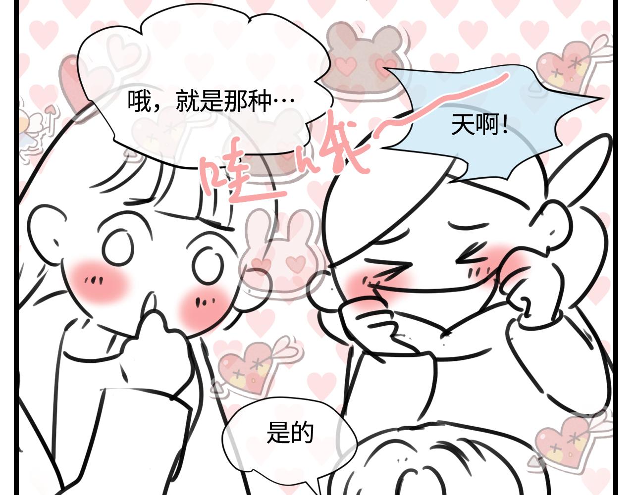 《第一次做妈妈》179.帅帅的舅父2 第3页