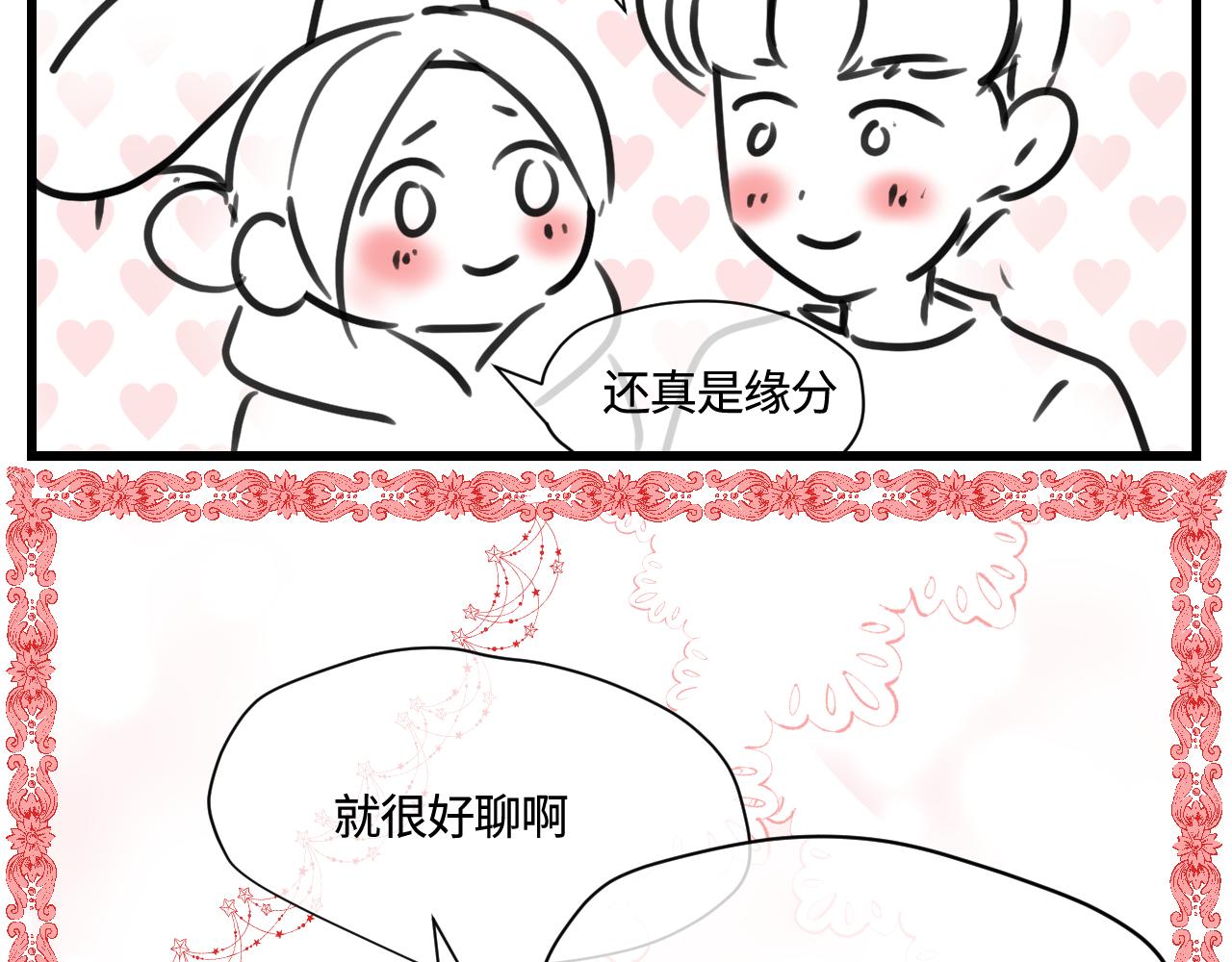 《第一次做妈妈》179.帅帅的舅父2 第4页