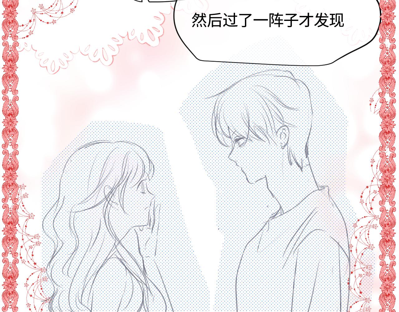 《第一次做妈妈》179.帅帅的舅父2 第5页