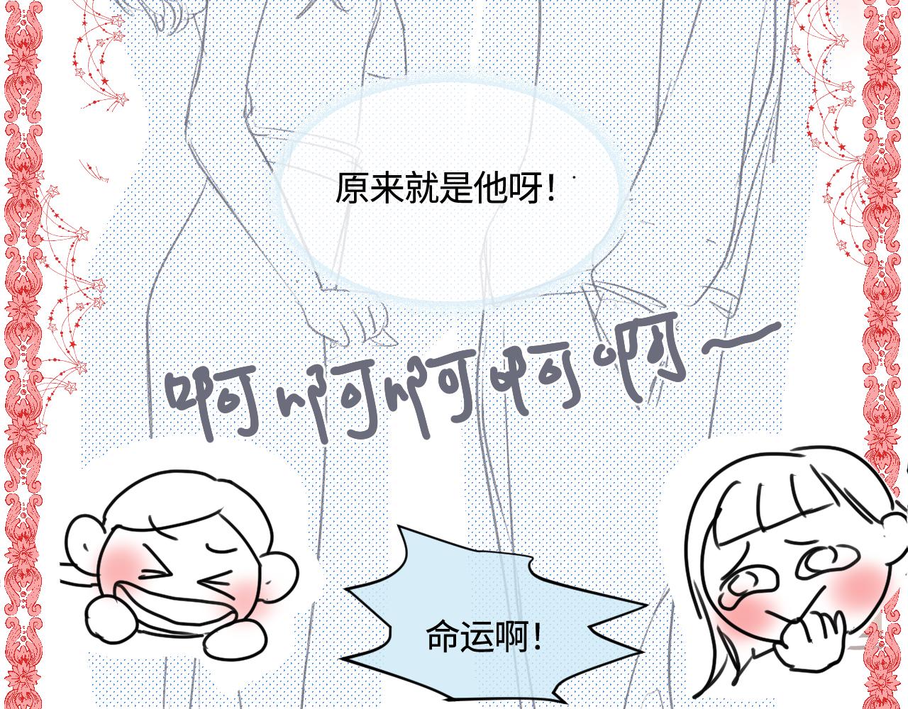 《第一次做妈妈》179.帅帅的舅父2 第6页