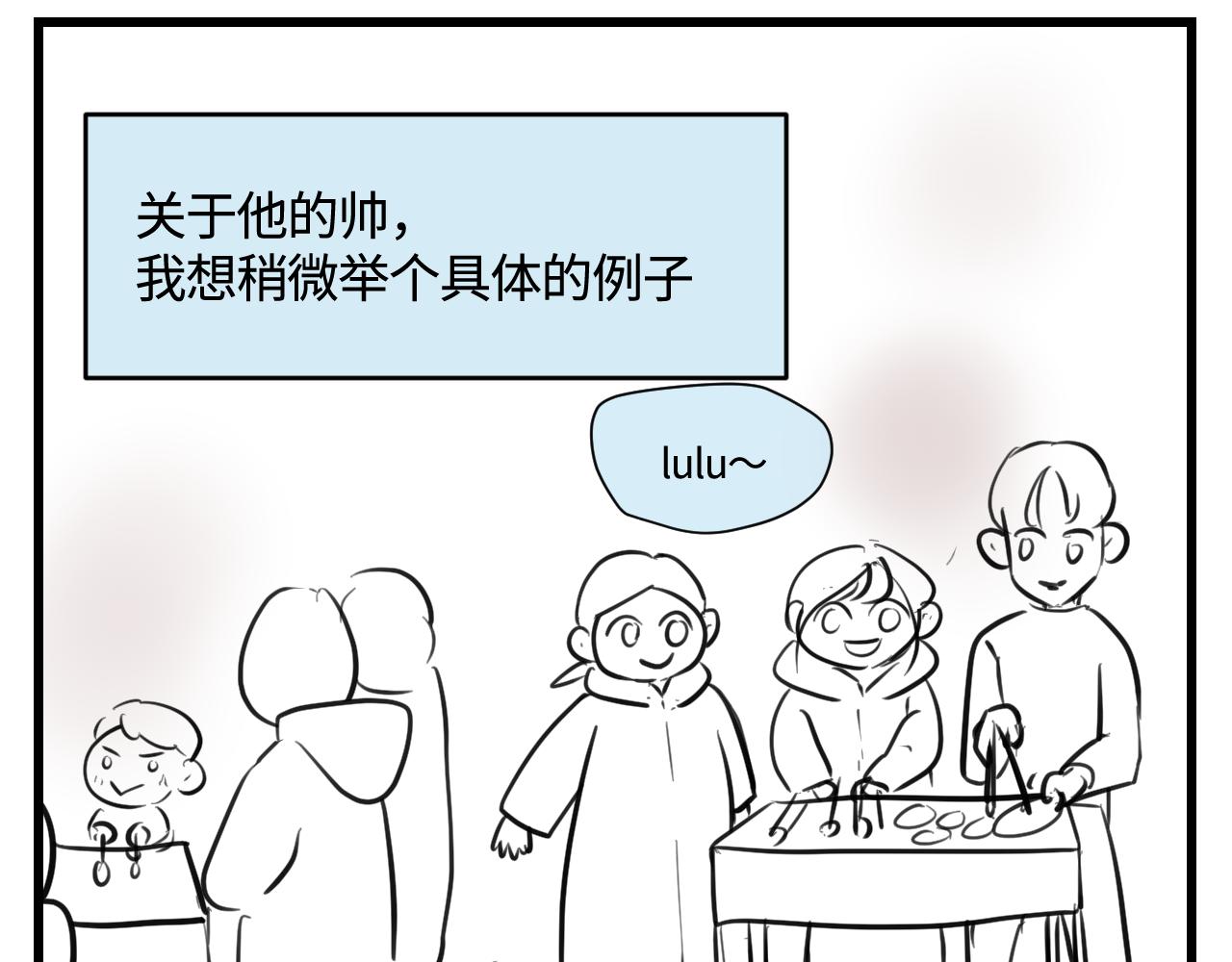 《第一次做妈妈》178.帅帅的舅舅 第14页