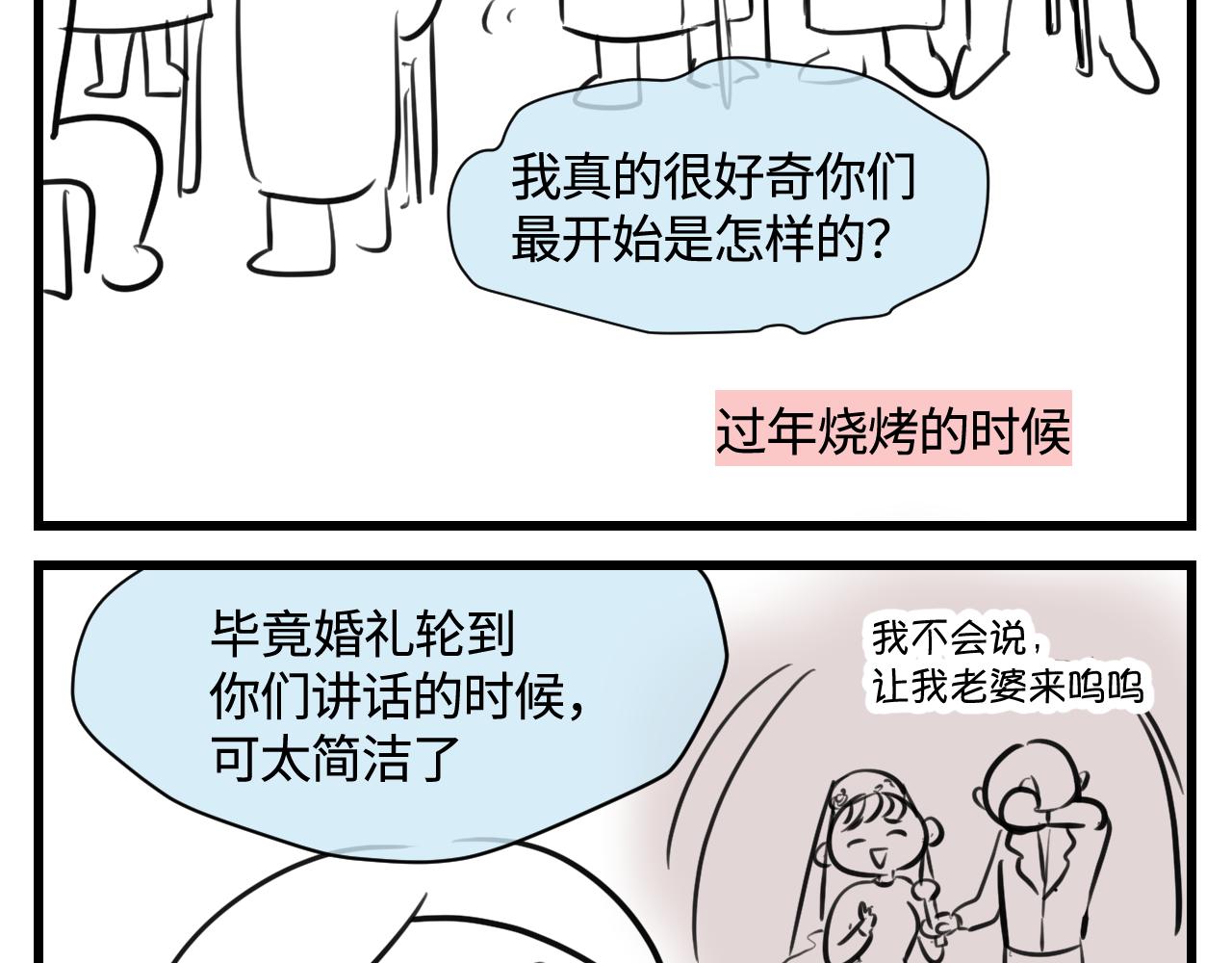 《第一次做妈妈》178.帅帅的舅舅 第15页