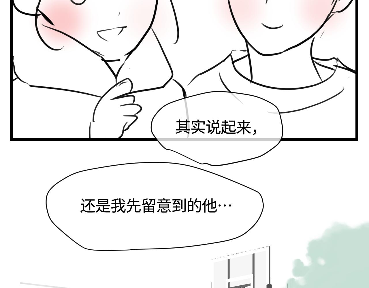 《第一次做妈妈》178.帅帅的舅舅 第17页