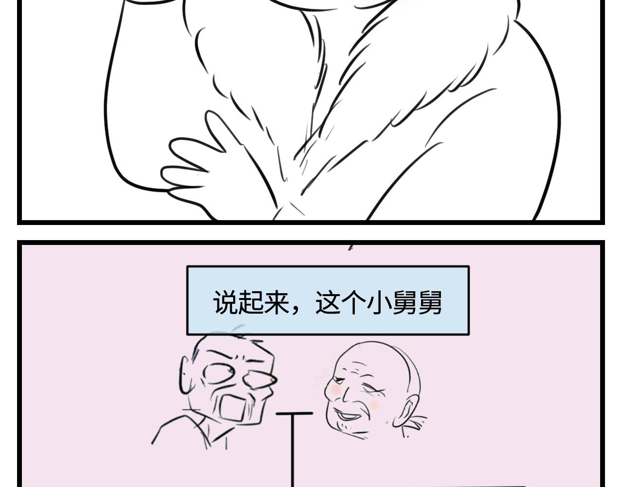 《第一次做妈妈》178.帅帅的舅舅 第2页