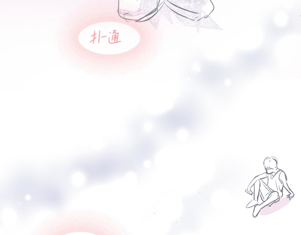 《第一次做妈妈》178.帅帅的舅舅 第30页