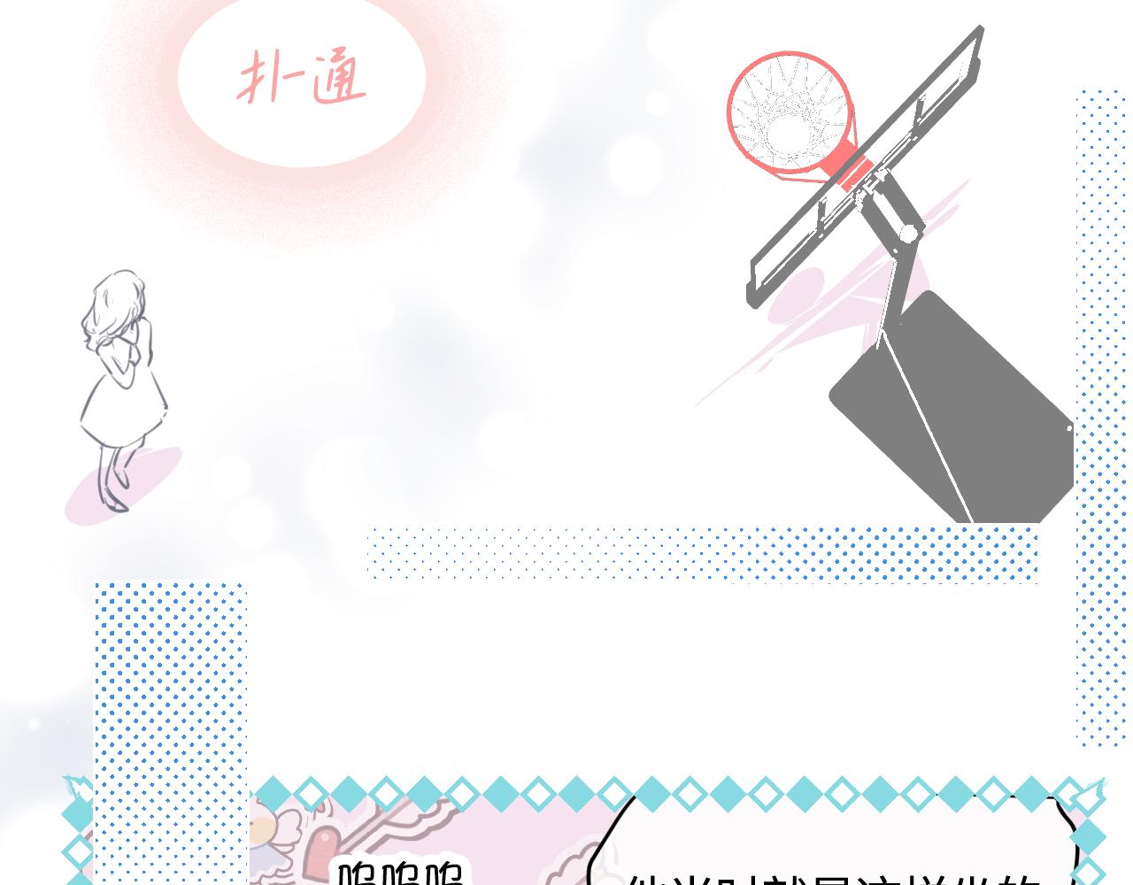 《第一次做妈妈》178.帅帅的舅舅 第31页