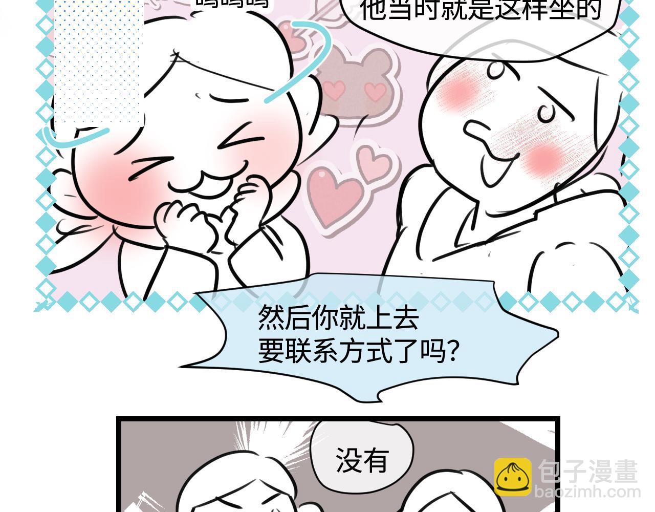 《第一次做妈妈》178.帅帅的舅舅 第32页