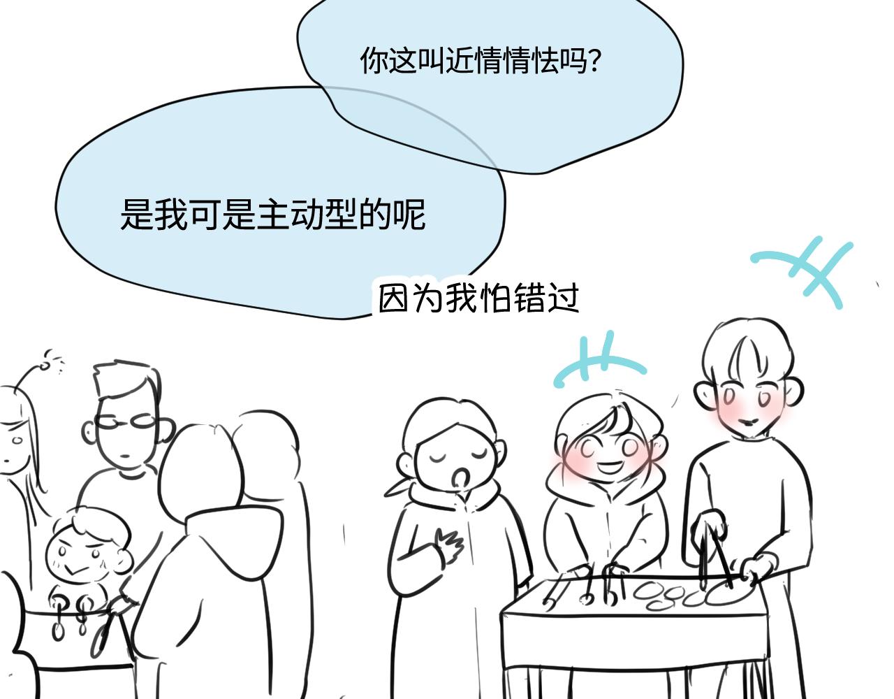 《第一次做妈妈》178.帅帅的舅舅 第41页