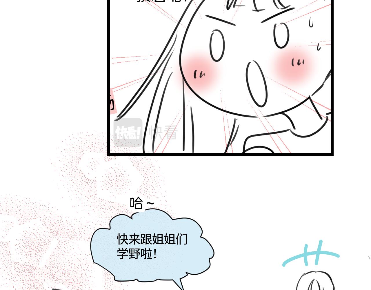 《第一次做妈妈》178.帅帅的舅舅 第43页