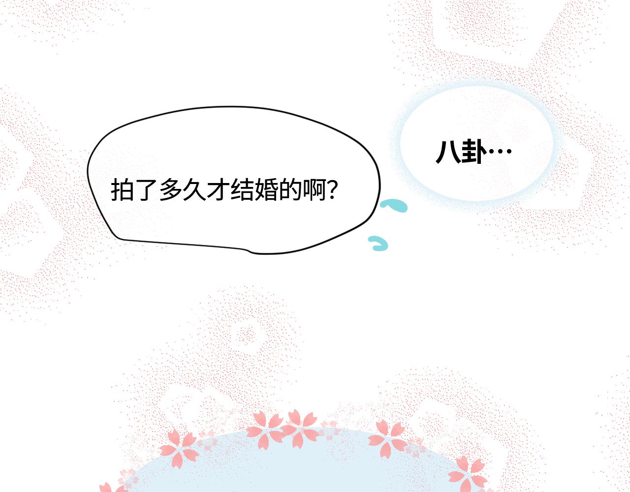 《第一次做妈妈》178.帅帅的舅舅 第45页