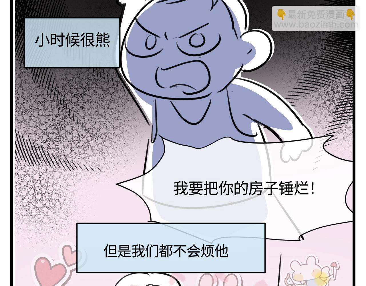 《第一次做妈妈》178.帅帅的舅舅 第4页