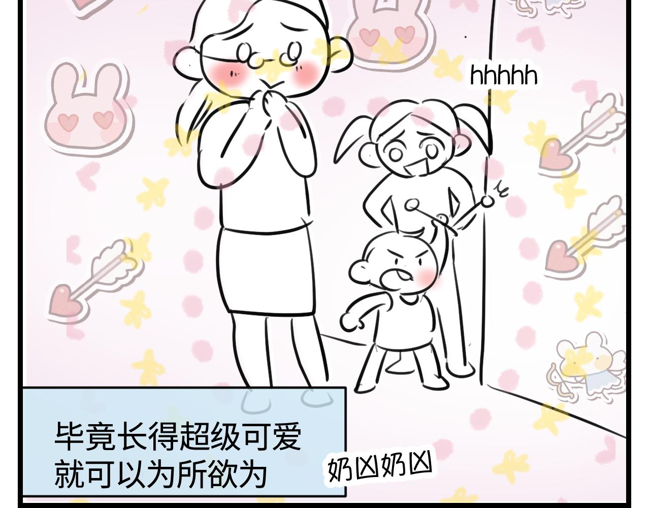 《第一次做妈妈》178.帅帅的舅舅 第5页