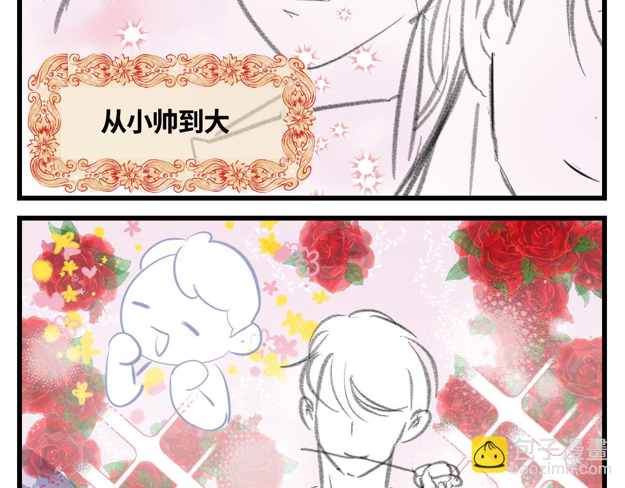 《第一次做妈妈》178.帅帅的舅舅 第8页