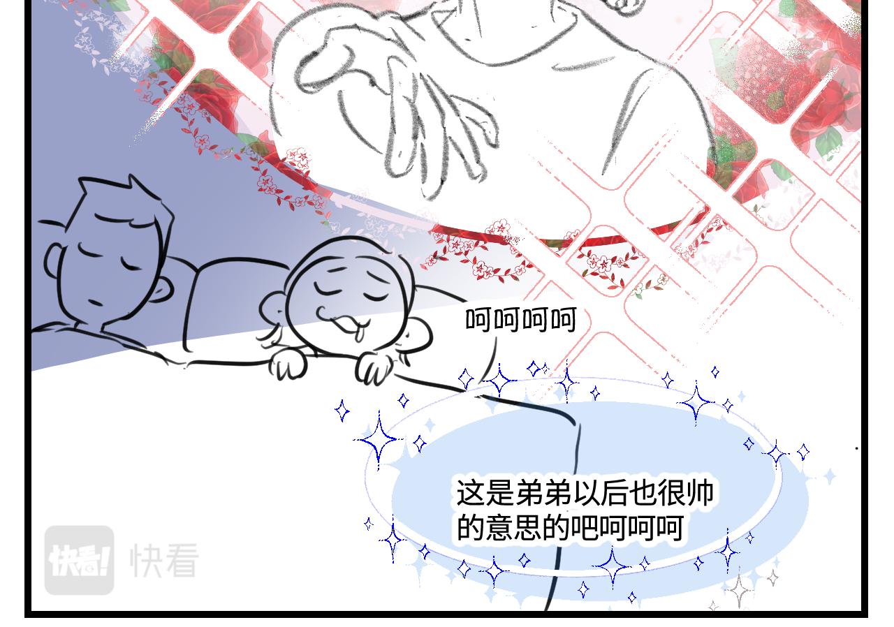《第一次做妈妈》178.帅帅的舅舅 第9页