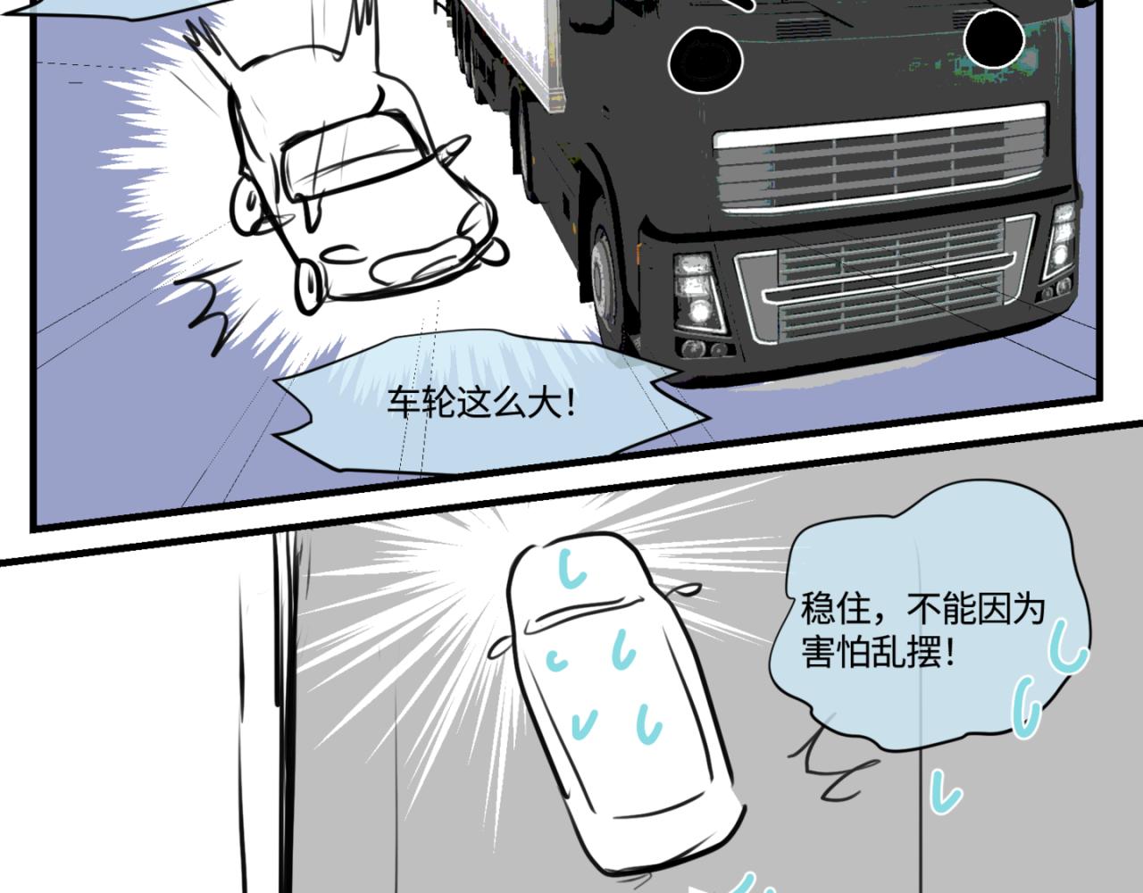 《第一次做妈妈》183.妈妈在练车 第16页