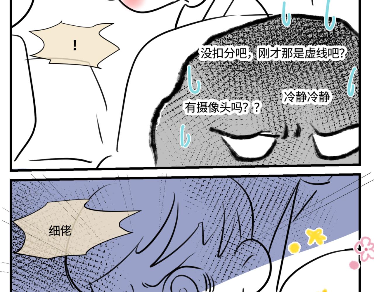 《第一次做妈妈》183.妈妈在练车 第18页