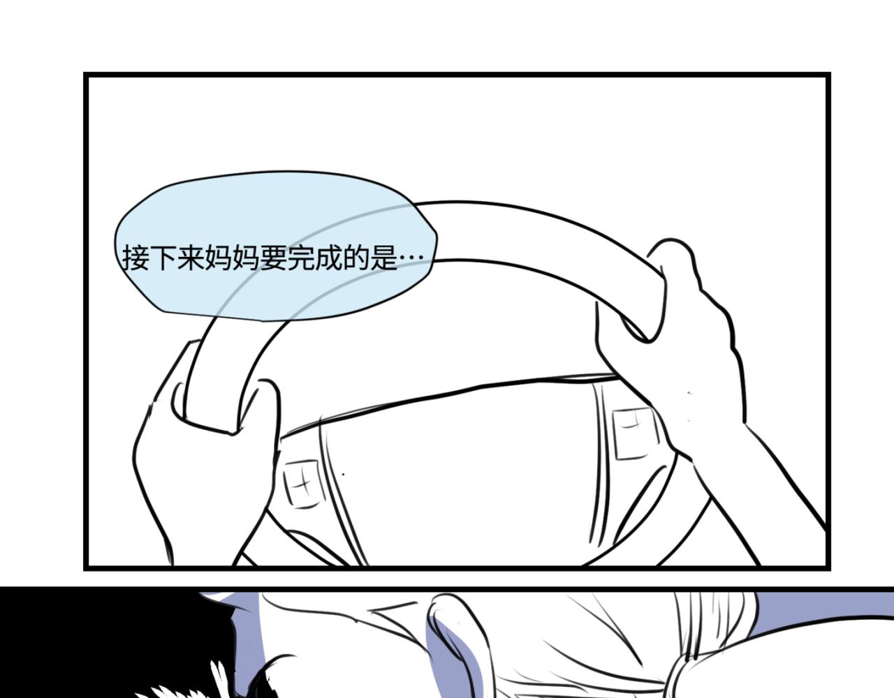 《第一次做妈妈》183.妈妈在练车 第26页