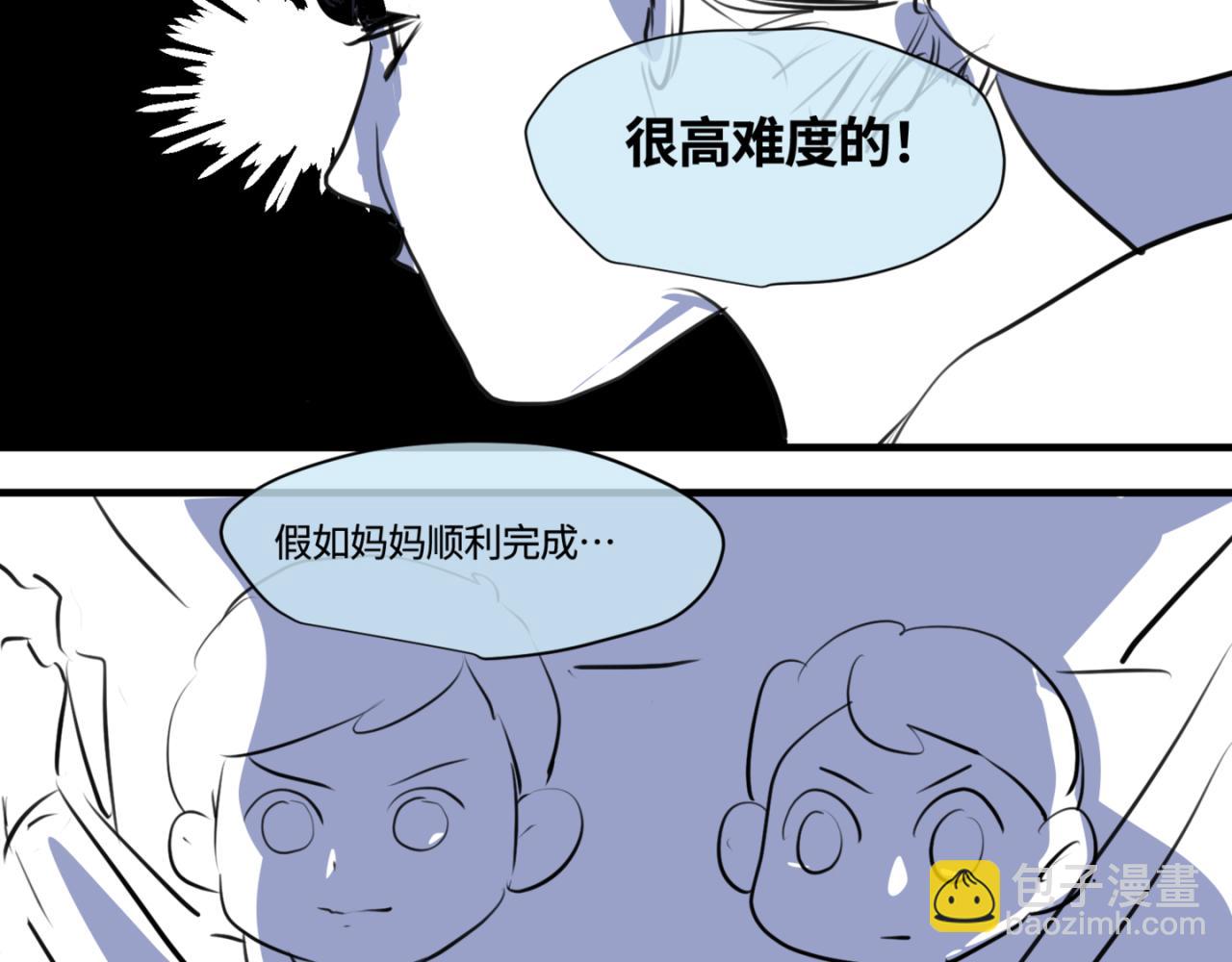 《第一次做妈妈》183.妈妈在练车 第27页