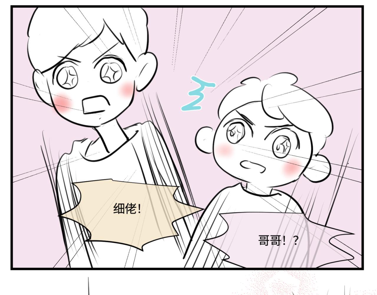 《第一次做妈妈》183.妈妈在练车 第34页