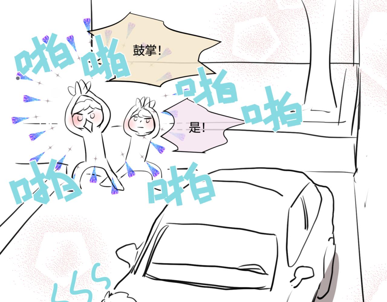 《第一次做妈妈》183.妈妈在练车 第35页