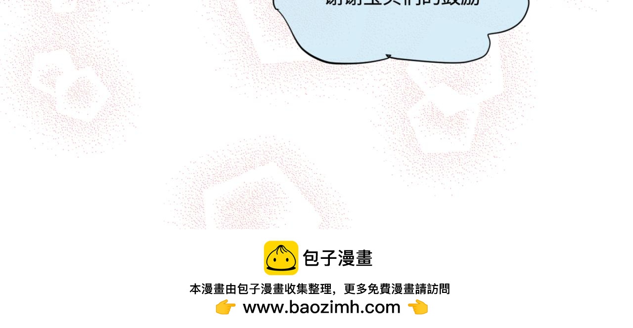 《第一次做妈妈》183.妈妈在练车 第37页