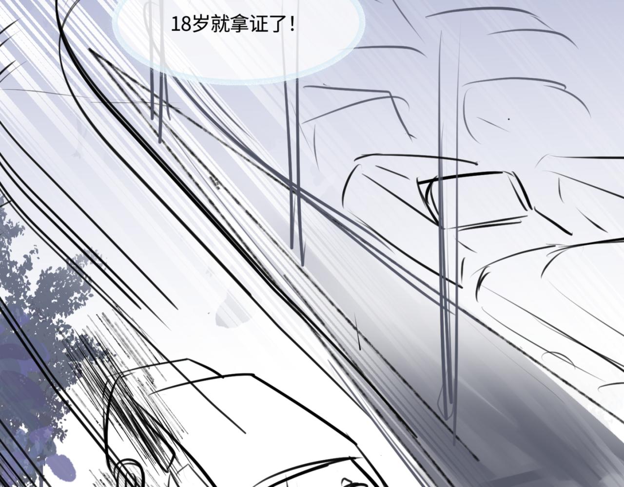 《第一次做妈妈》183.妈妈在练车 第5页