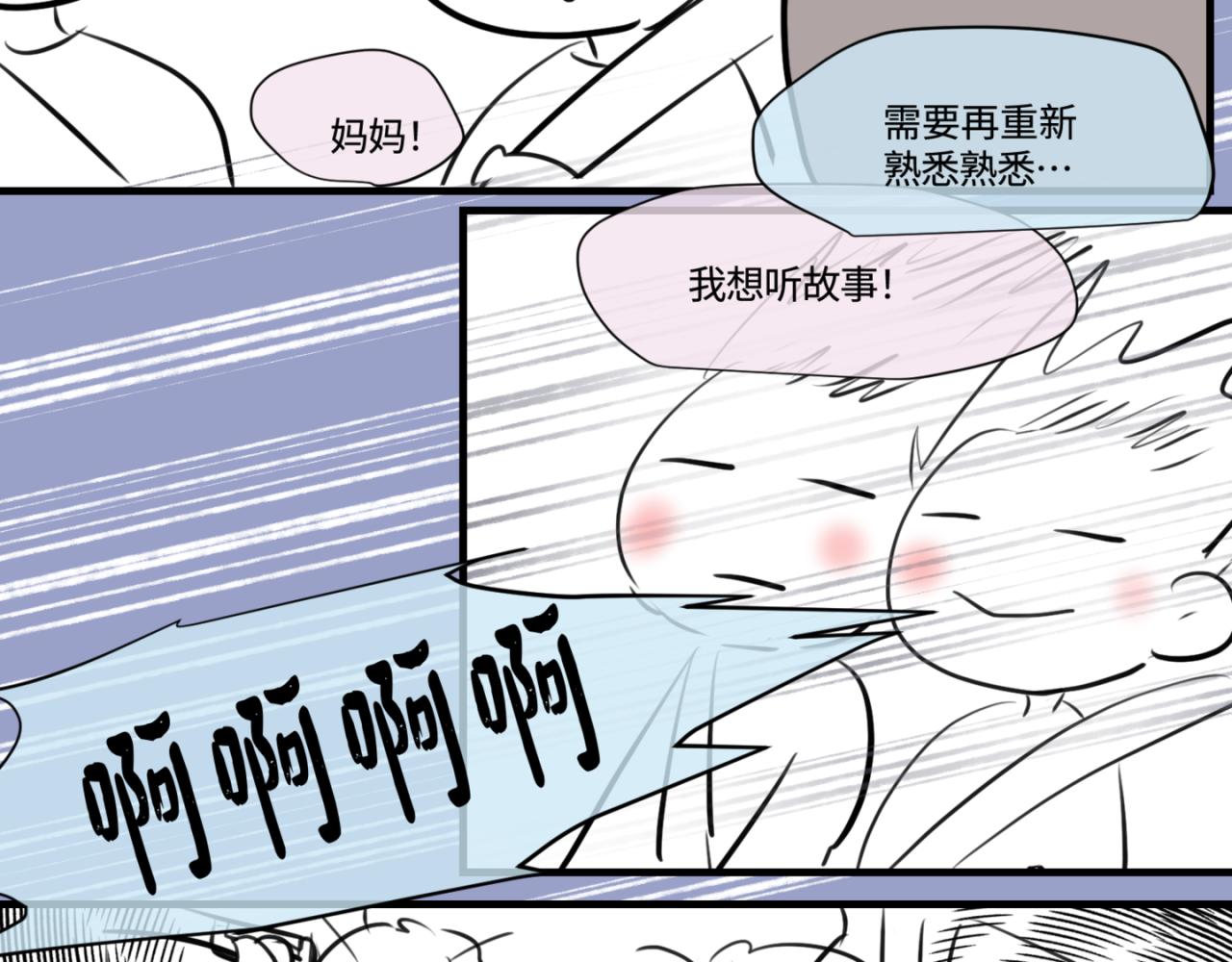 《第一次做妈妈》183.妈妈在练车 第8页