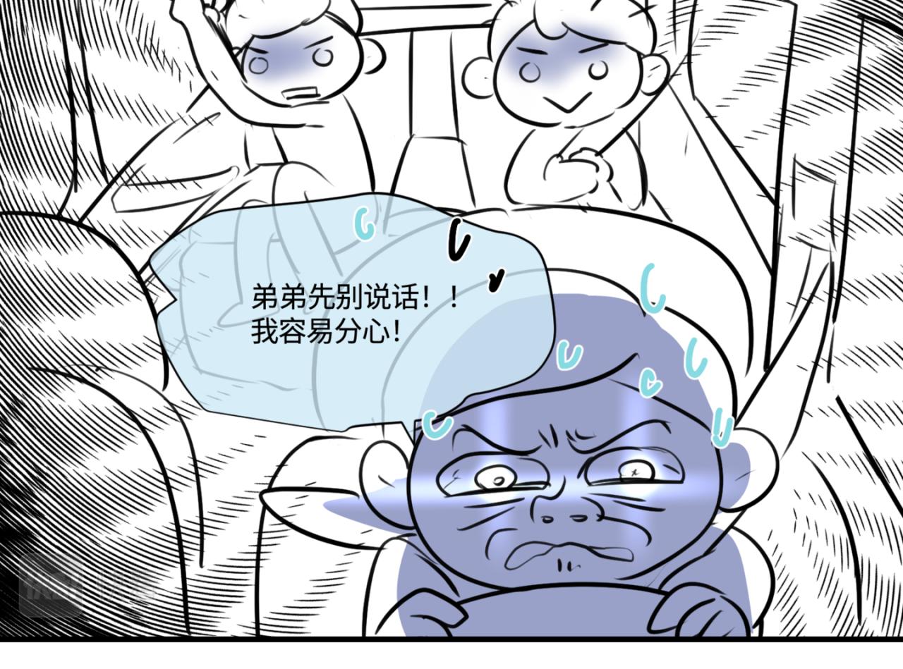 《第一次做妈妈》183.妈妈在练车 第9页