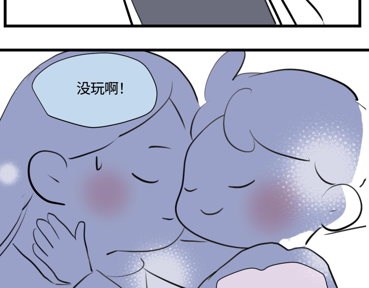 《第一次做妈妈》184.某个夜晚 第10页