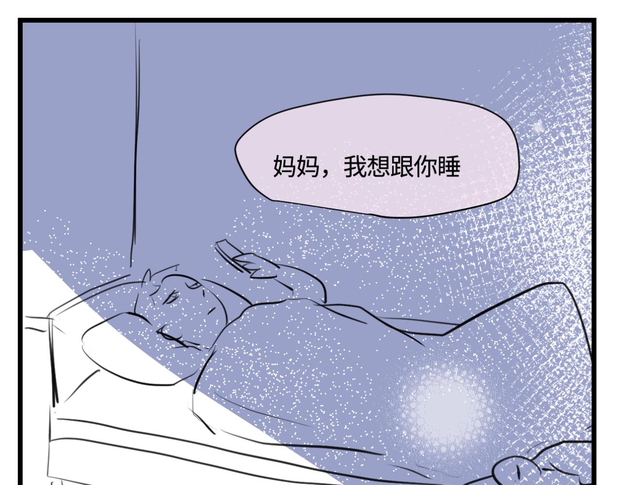 《第一次做妈妈》184.某个夜晚 第1页